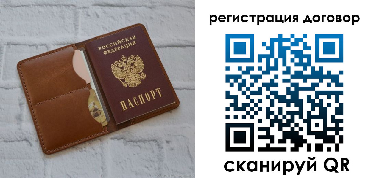 прописка для школы в Вельске