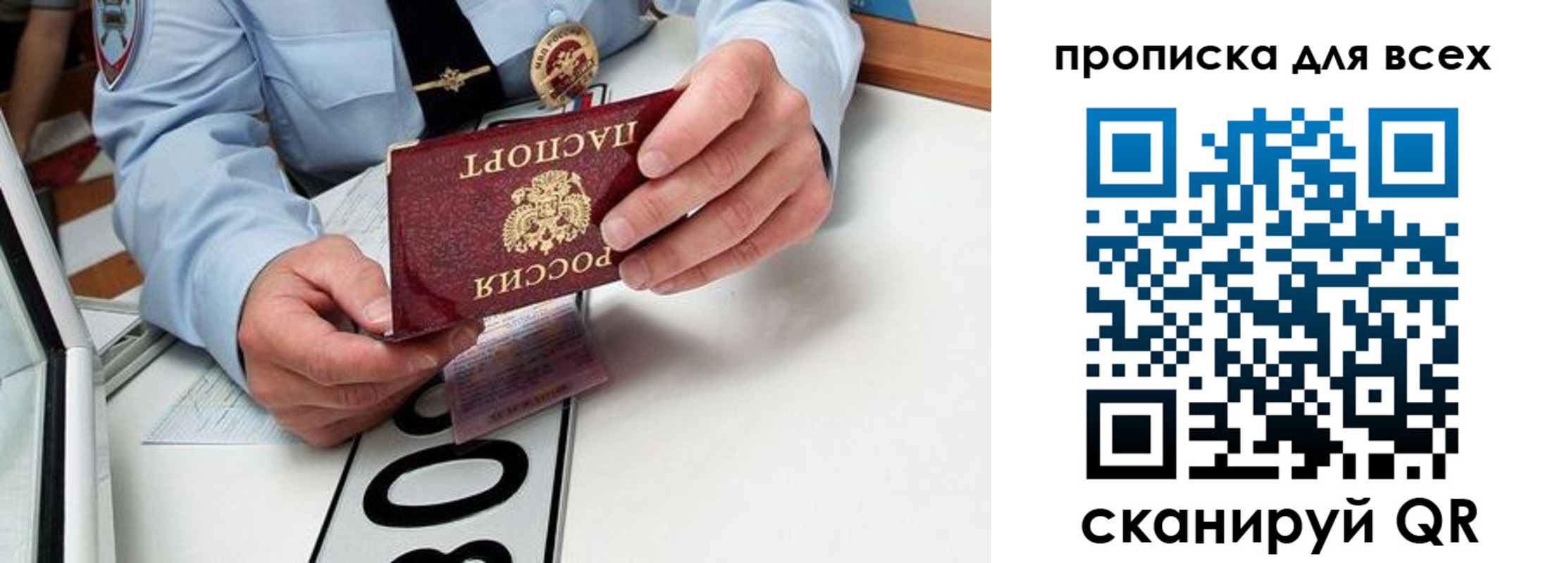 прописка для школы в Вельске