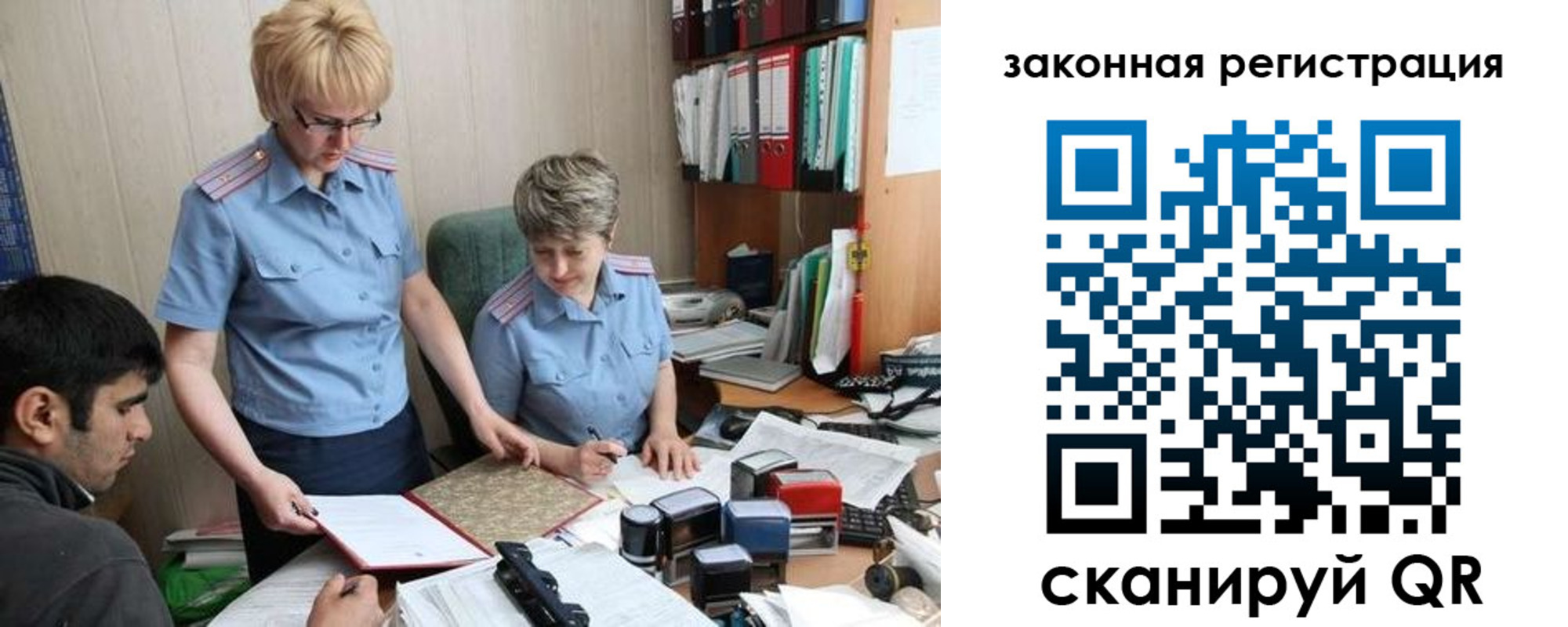 регистрация в Вельске