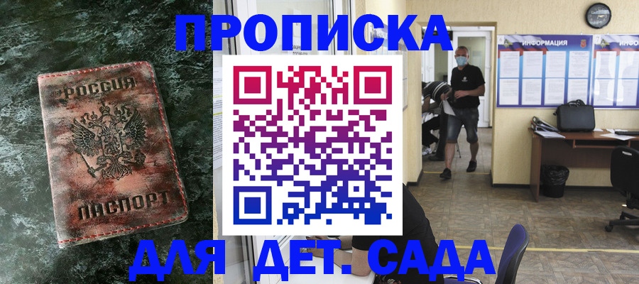 временная регистрация законно в Вельске